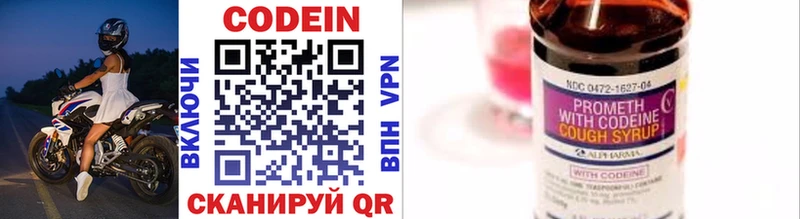 Codein Purple Drank  сколько стоит  Зеленодольск 